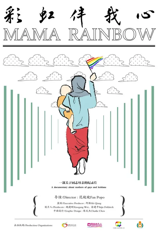 Mama Rainbow trailer