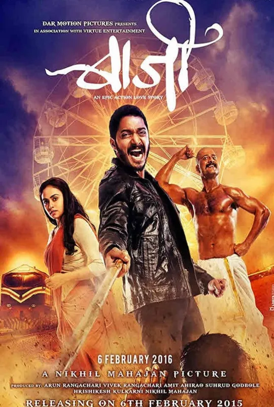 Baji trailer