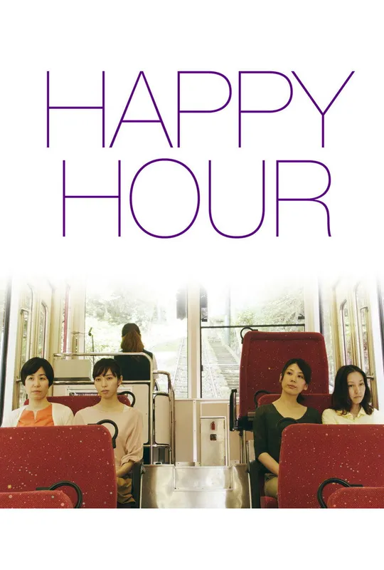 Happy Hour trailer