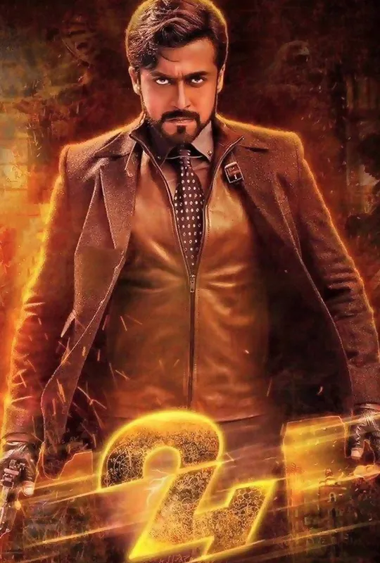 24 trailer