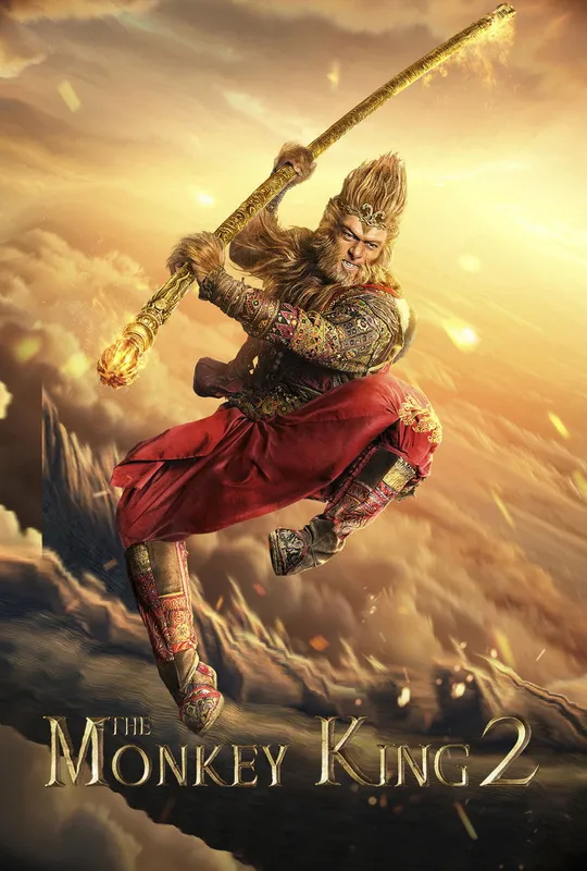 The Monkey King 2 trailer