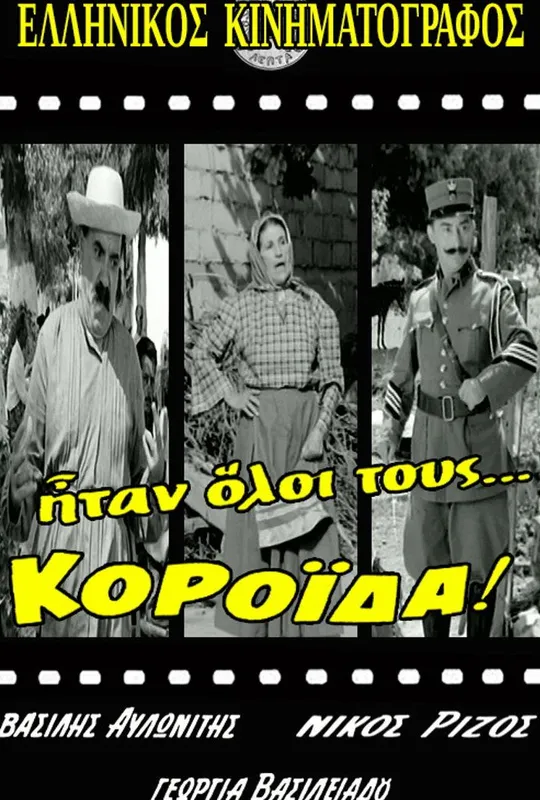 They ere all... Fools! trailer