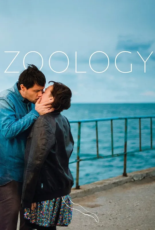 Zoology trailer