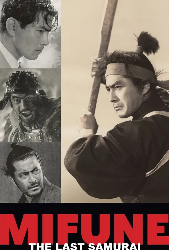 Mifune: The Last Samurai trailer