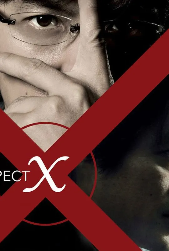 Suspect X trailer