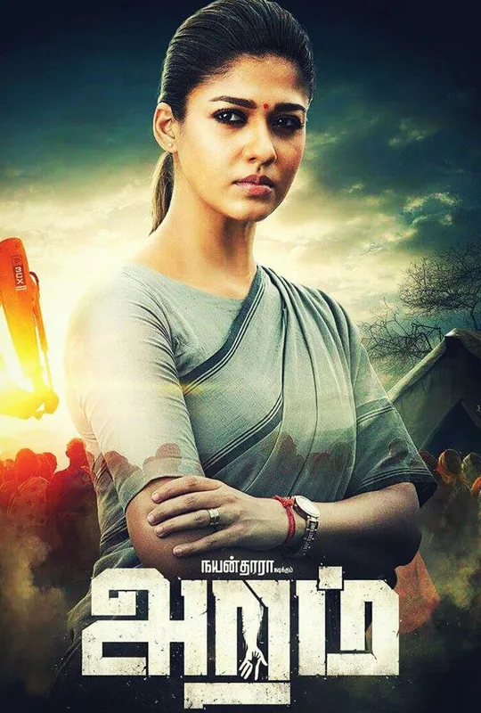 Aramm trailer