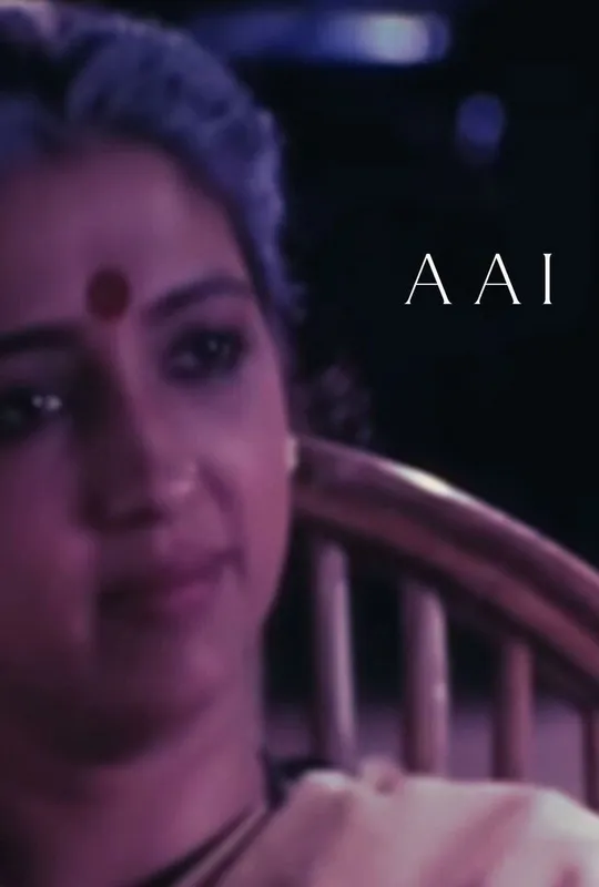 Mother trailer