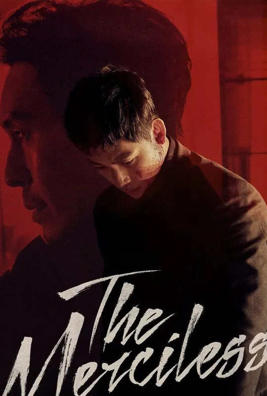 The Merciless trailer