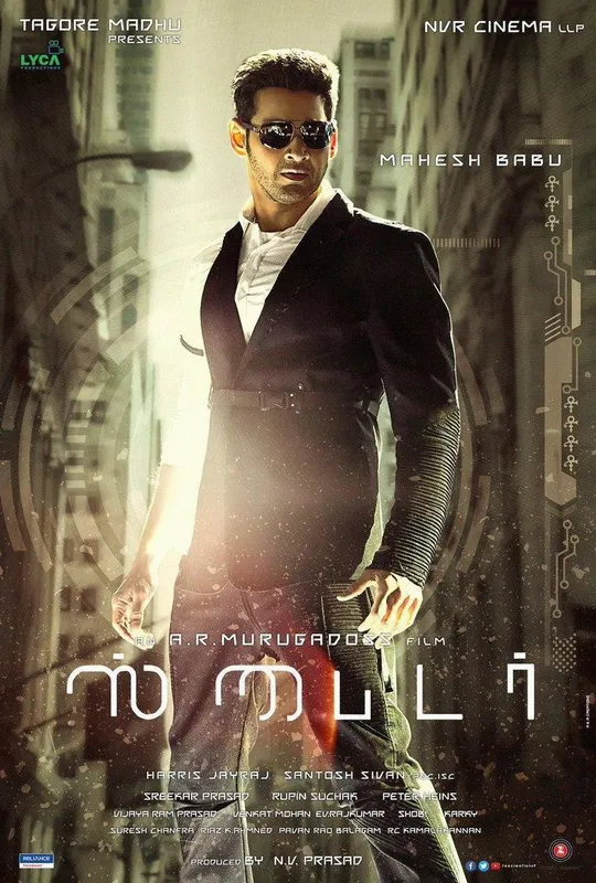 Spyder trailer