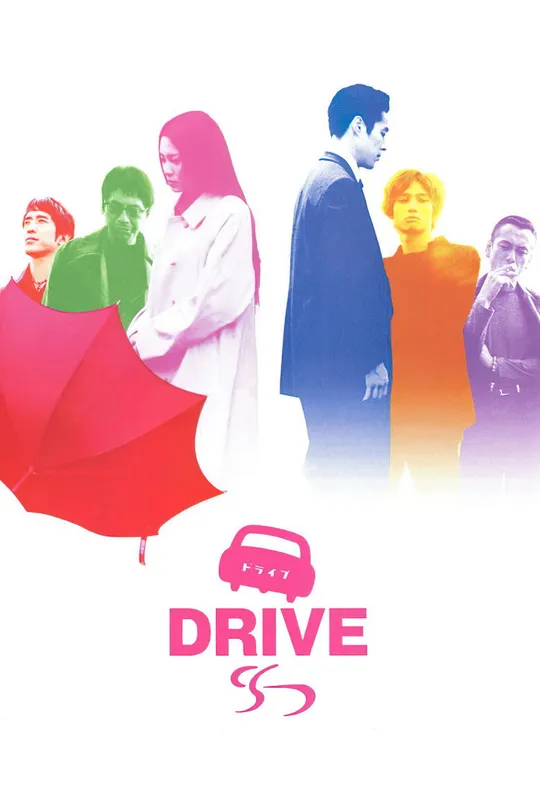 Drive trailer