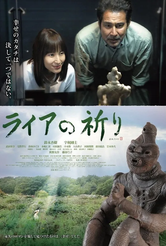 Raia Prays For… trailer
