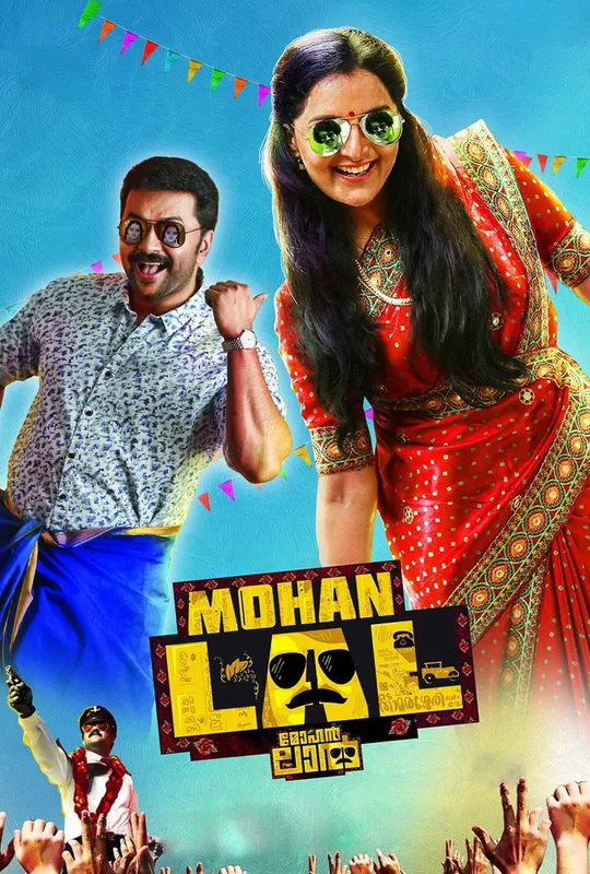 Mohanlal trailer