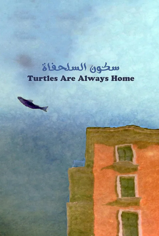 Turtles Are Always Home trailer