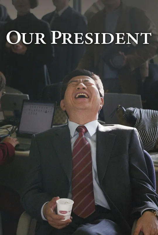 Our President trailer