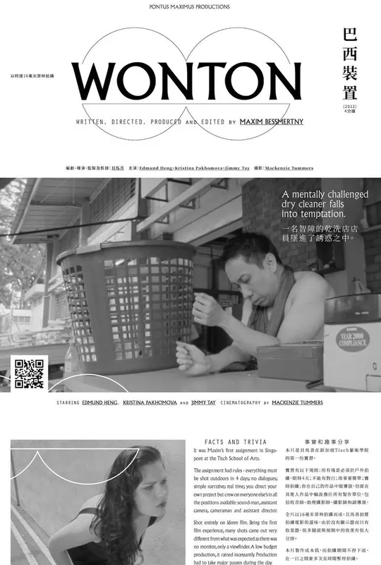 Wonton trailer