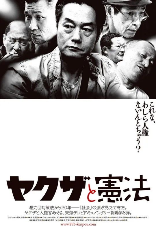 Yakuza and Constitution trailer