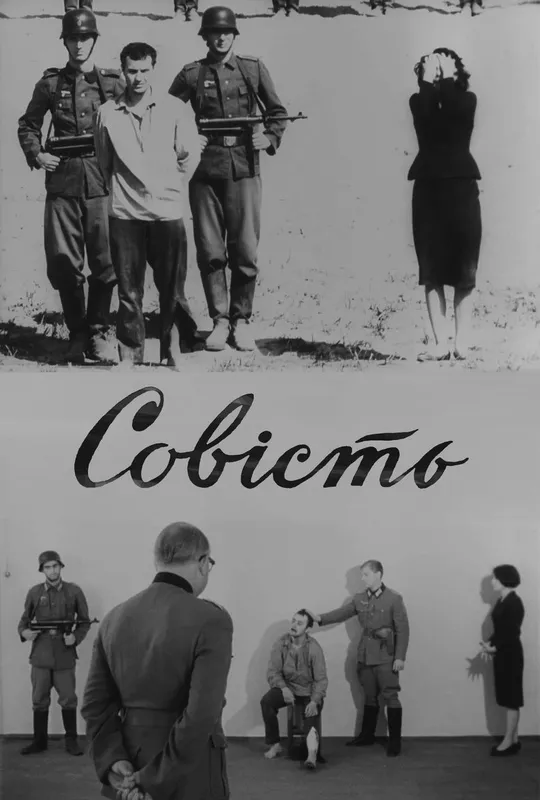Conscience trailer