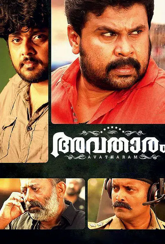Avatharam trailer