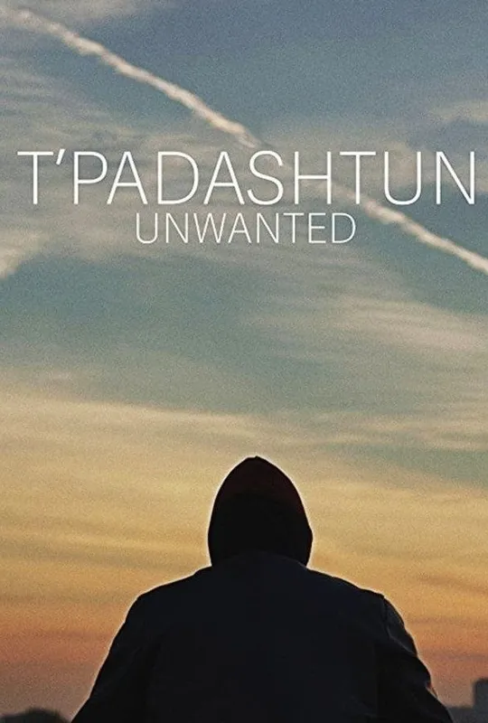 Unwanted trailer