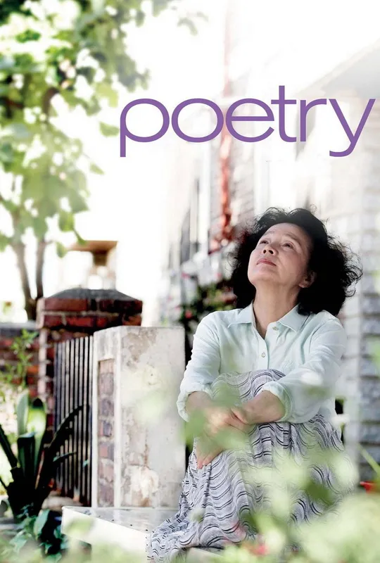 Poetry trailer