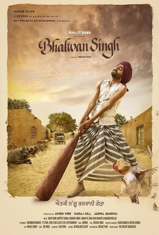 Bhalwan Singh trailer