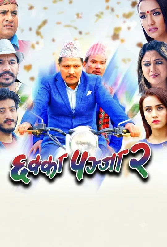 Chhakka Panja 2 trailer