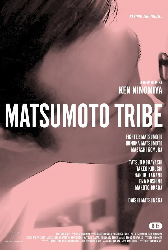 MATSUMOTO TRIBE trailer