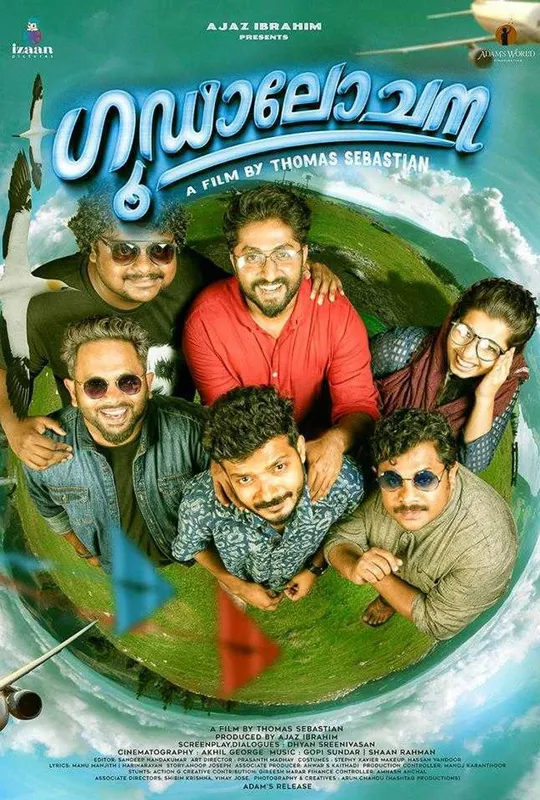 Goodalochana trailer