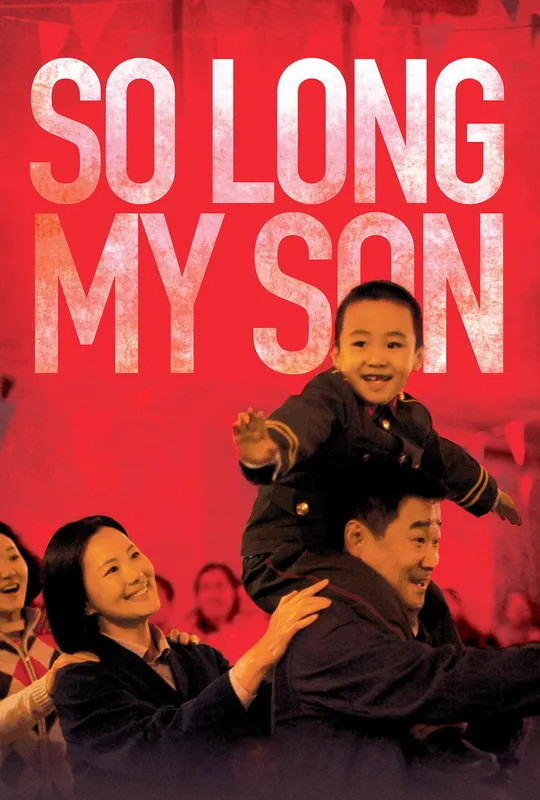 So Long, My Son trailer