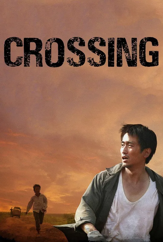 Crossing trailer