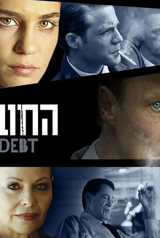 The Debt trailer