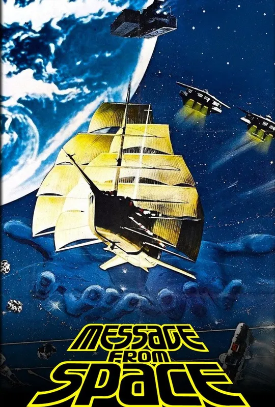 Message from Space trailer