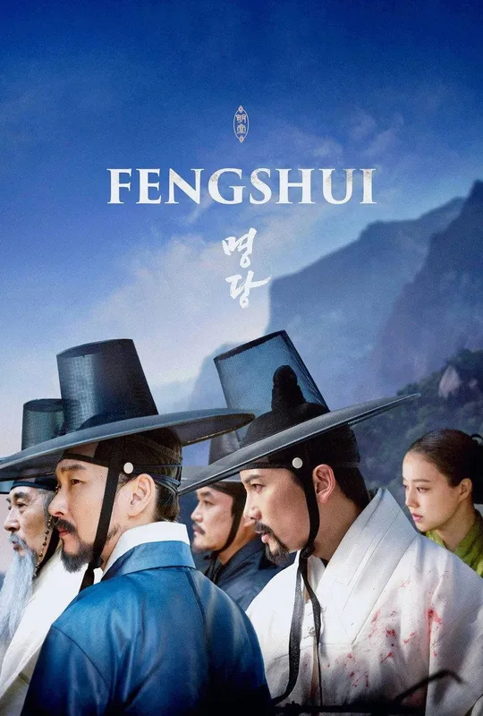 Feng Shui trailer