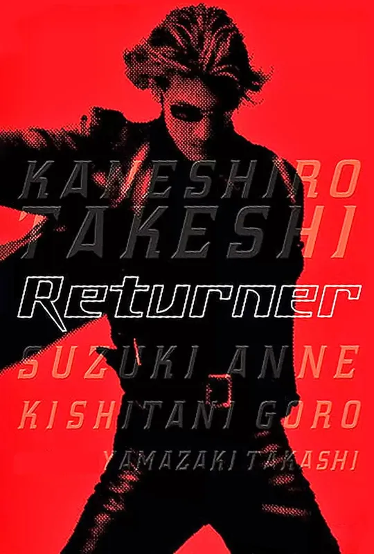 Returner trailer