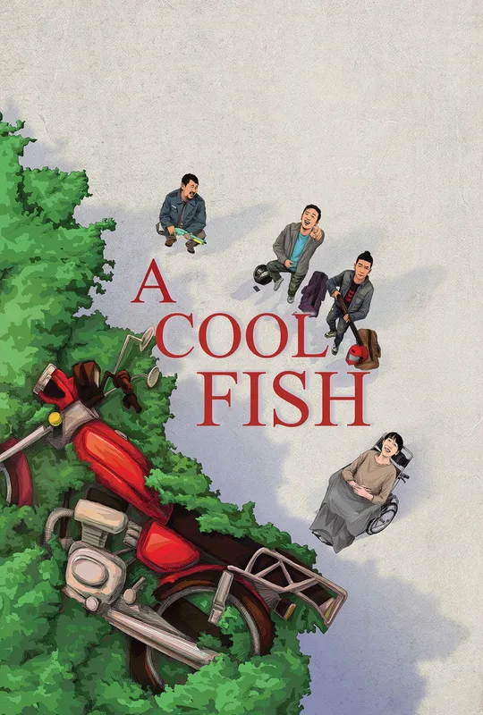 A Cool Fish trailer