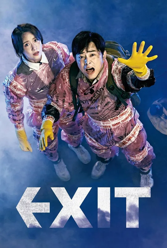 EXIT trailer
