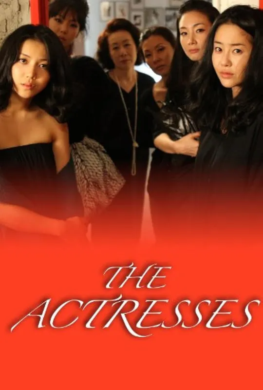The Actresses trailer