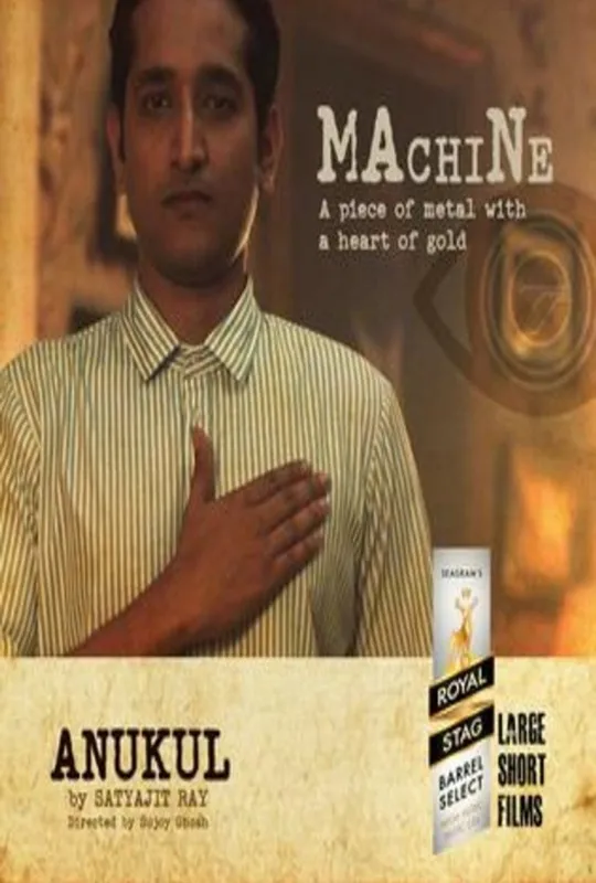 Anukul trailer