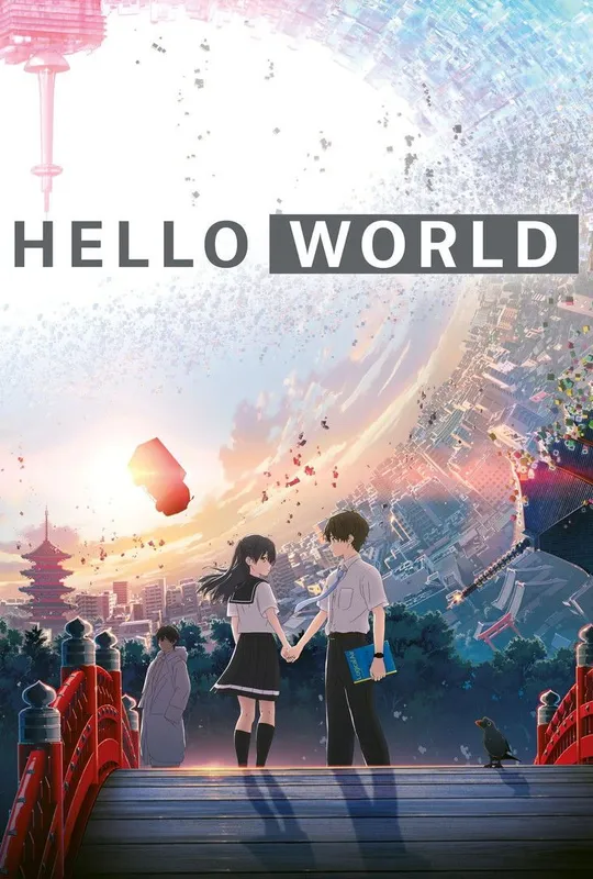 Hello World trailer