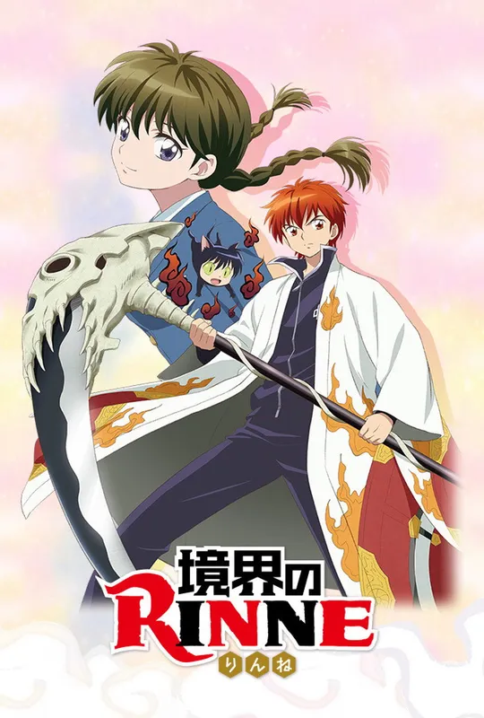 Rin-ne trailer