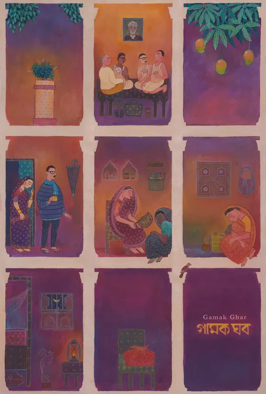 Gamak Ghar trailer