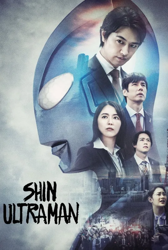 Shin Ultraman trailer