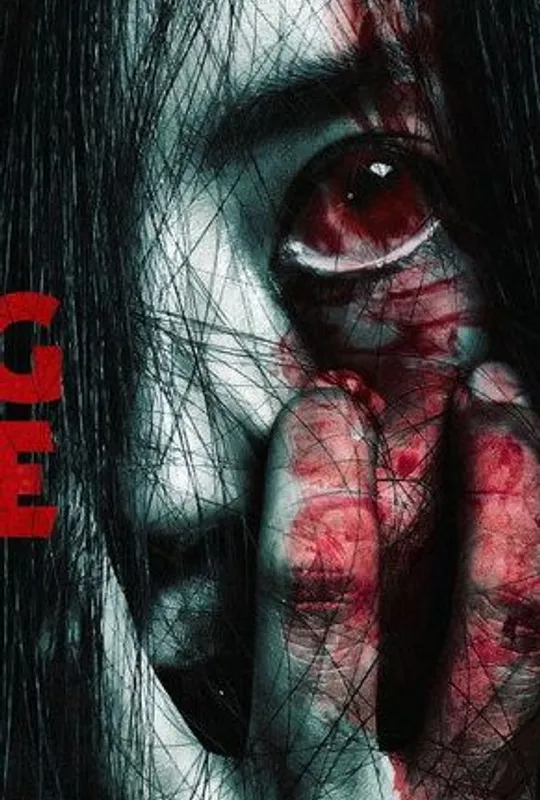 Howling Village trailer