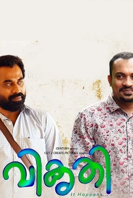 Vikruthi trailer