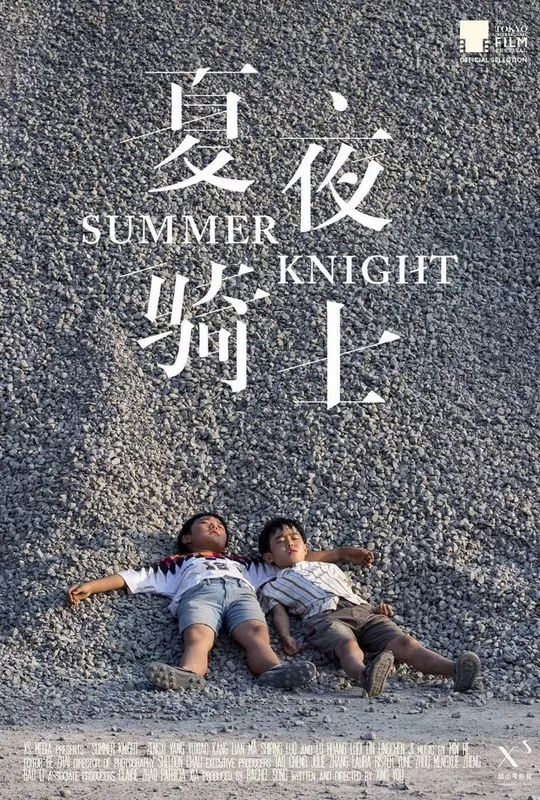 Summer Knight trailer