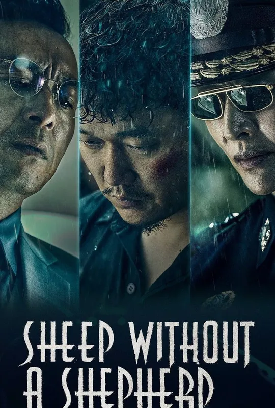 Sheep Without a Shepherd trailer
