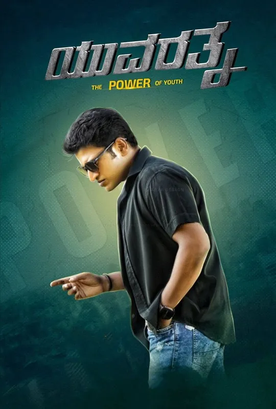 Yuvarathnaa trailer
