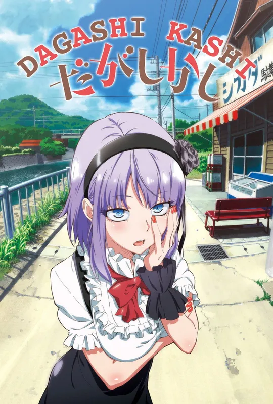 Dagashi Kashi trailer