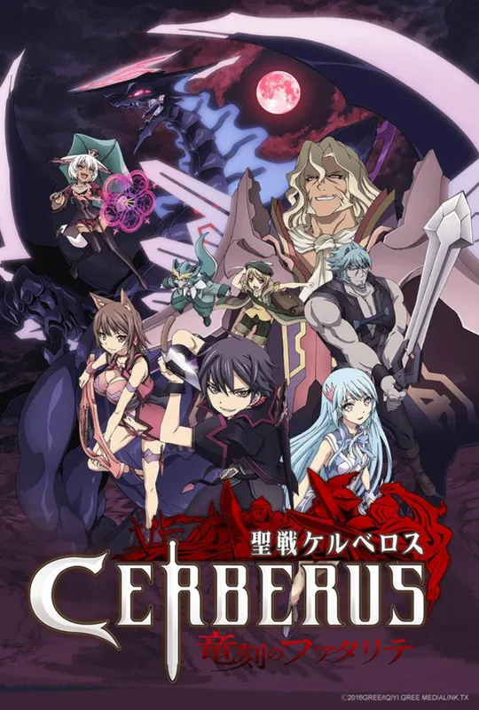 Cerberus trailer