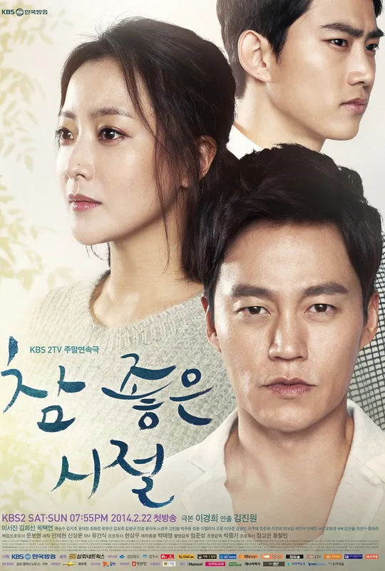 Wonderful Days trailer